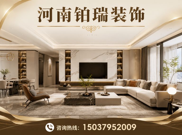 瀍河回族区河南铂瑞装饰展示图